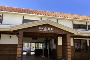 備後庄原駅