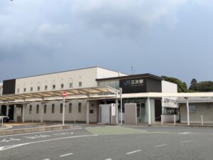 三次駅